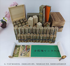 昭通市春画全集之金瓶梅绘画24手卷